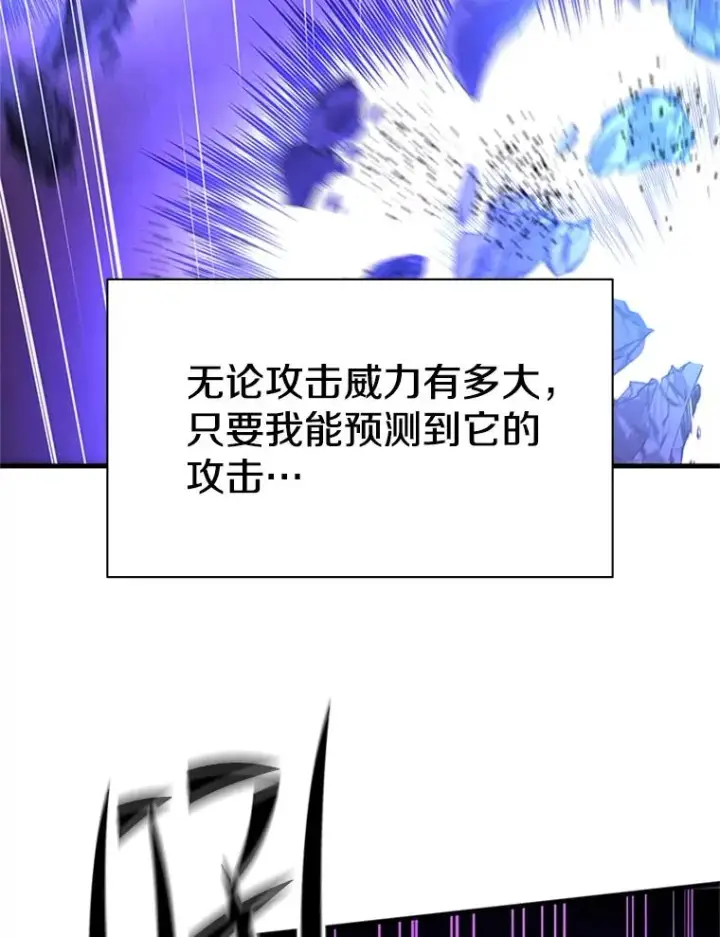《新手关卡太难了》188.失望图120