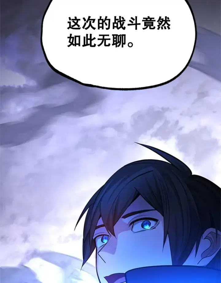 《新手关卡太难了》188.失望图150