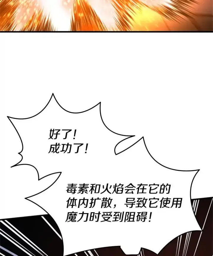 《新手关卡太难了》188.失望图22