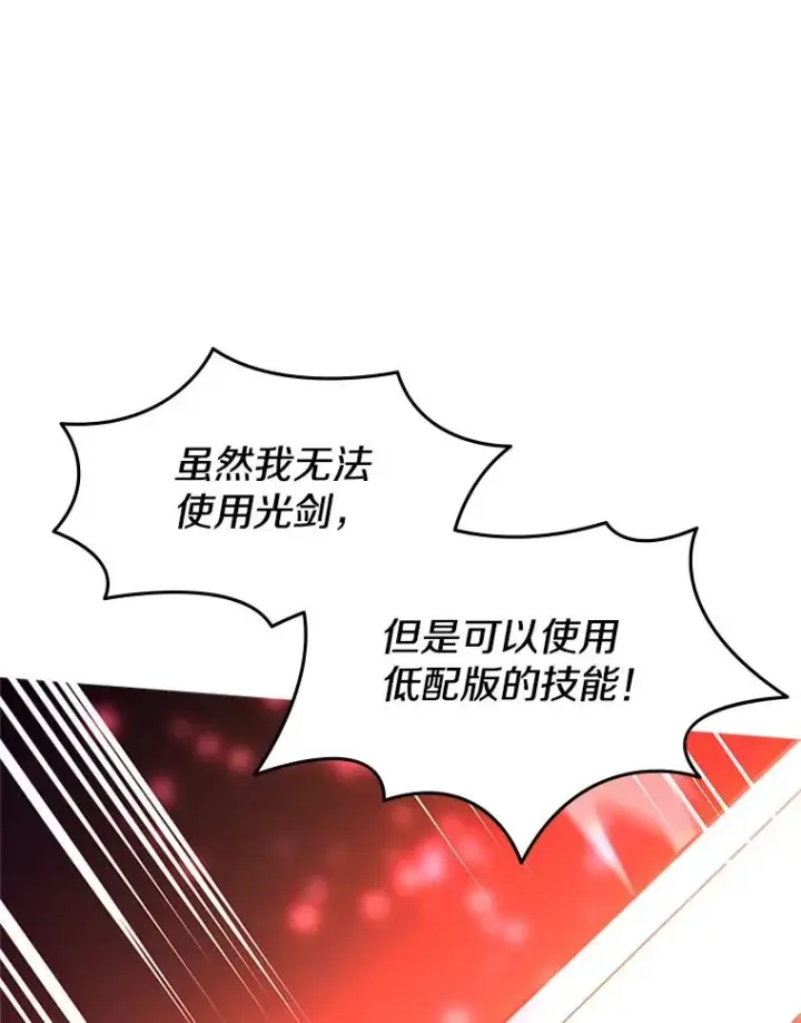 《新手关卡太难了》188.失望图36