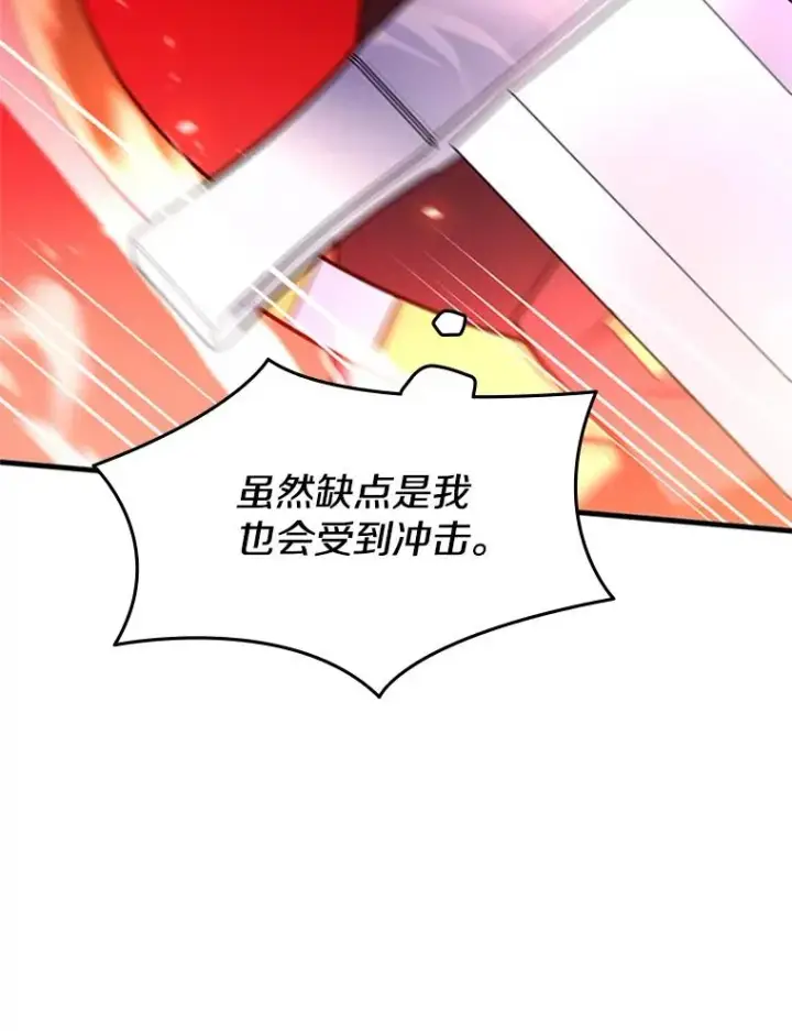 《新手关卡太难了》188.失望图43