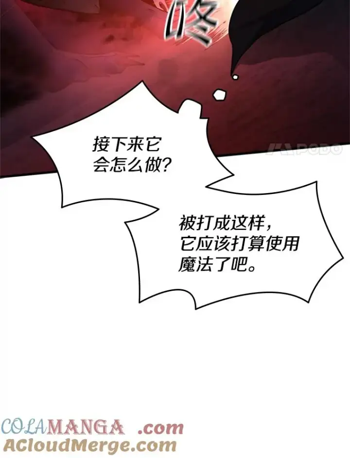 《新手关卡太难了》188.失望图45