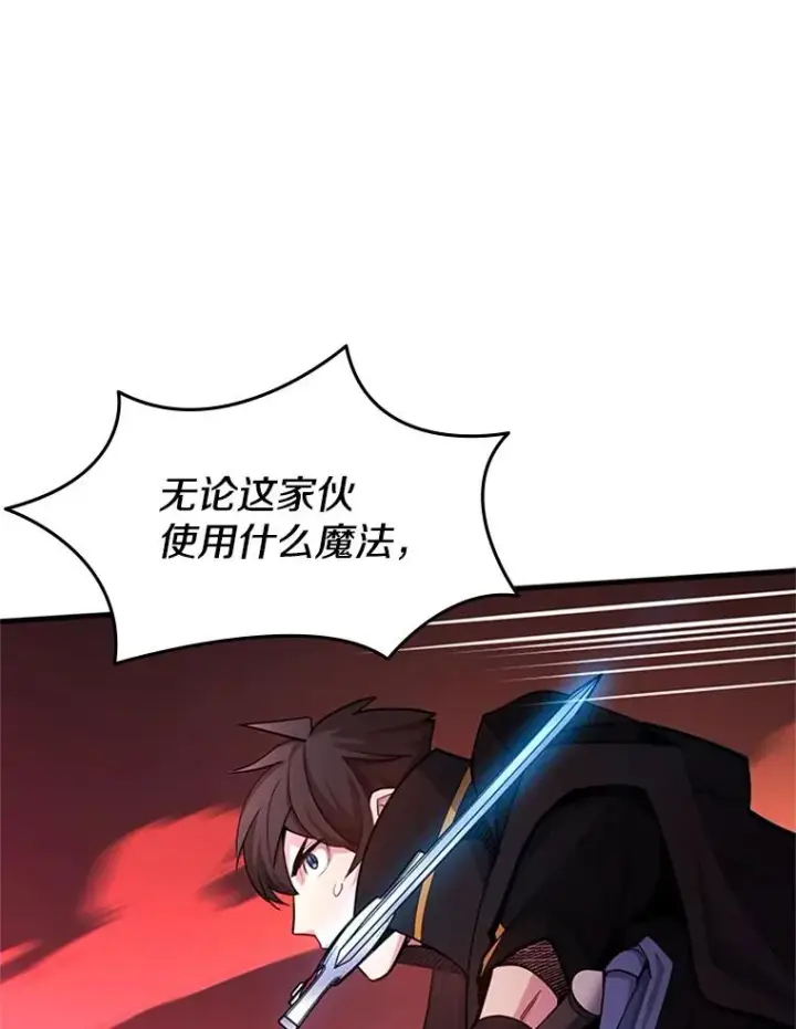 《新手关卡太难了》188.失望图46