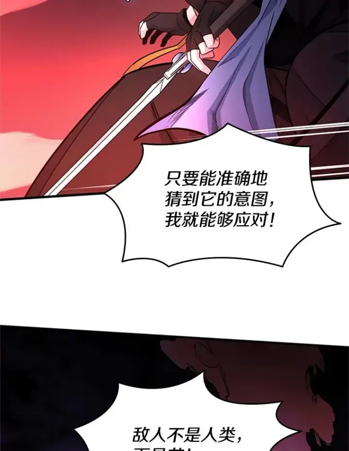 《新手关卡太难了》188.失望图47