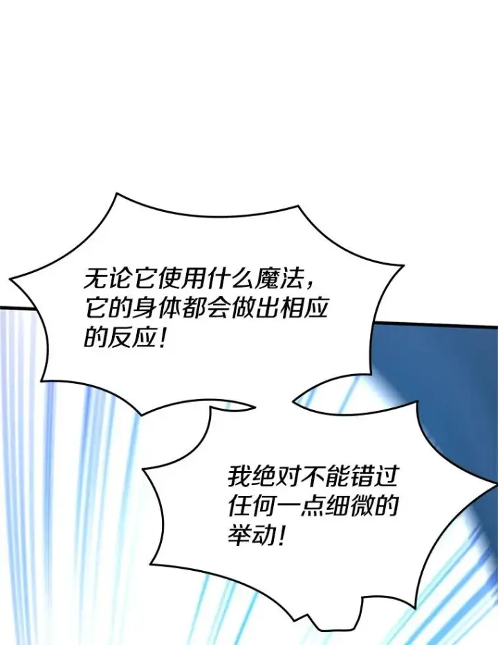 《新手关卡太难了》188.失望图50