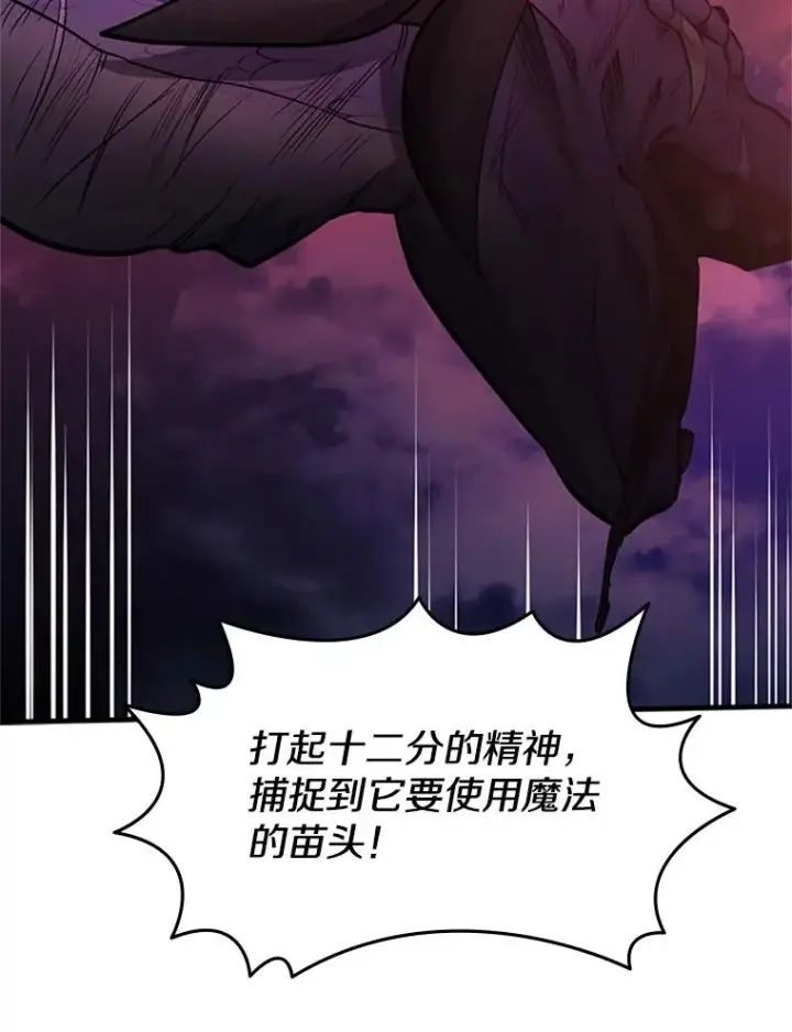 《新手关卡太难了》188.失望图54