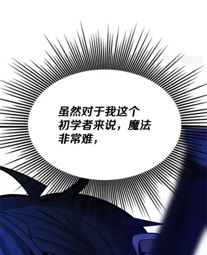 《新手关卡太难了》188.失望图55