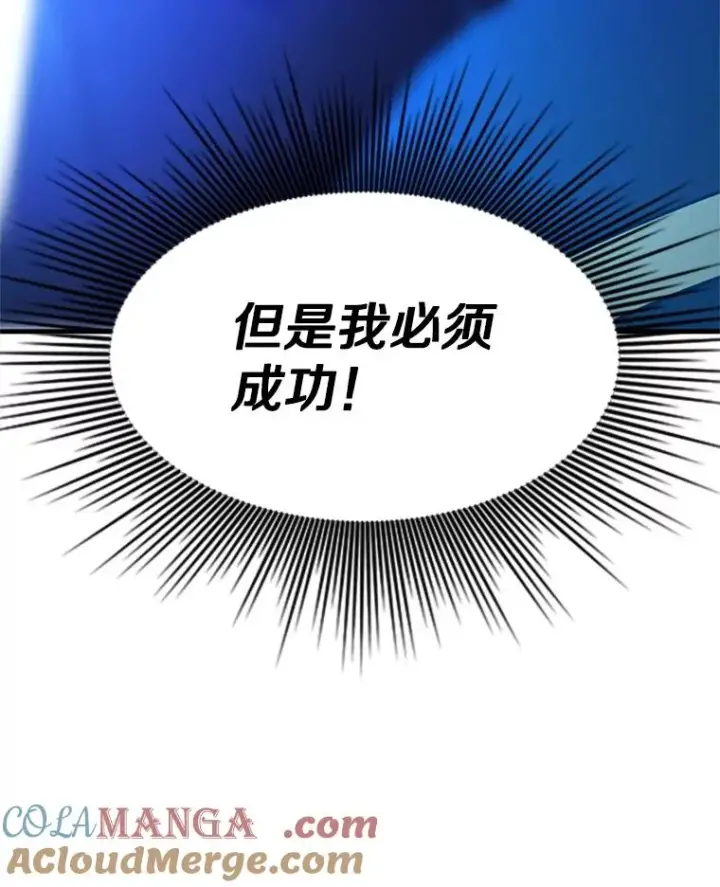 《新手关卡太难了》188.失望图57