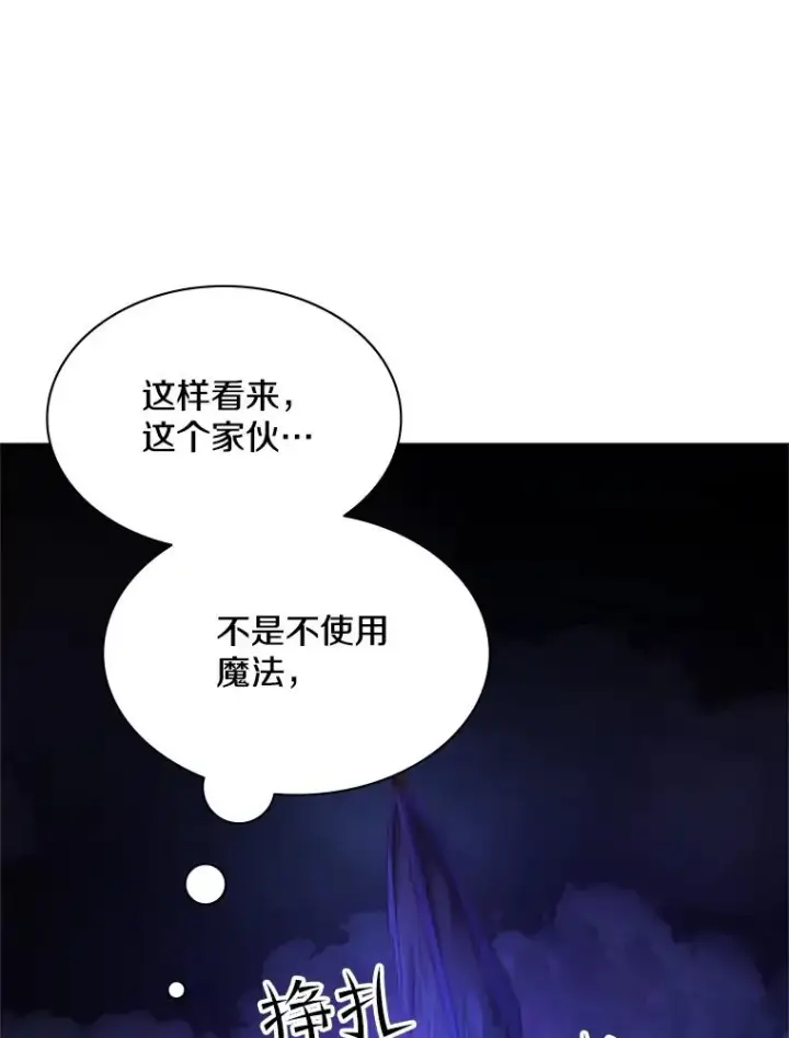 《新手关卡太难了》188.失望图83