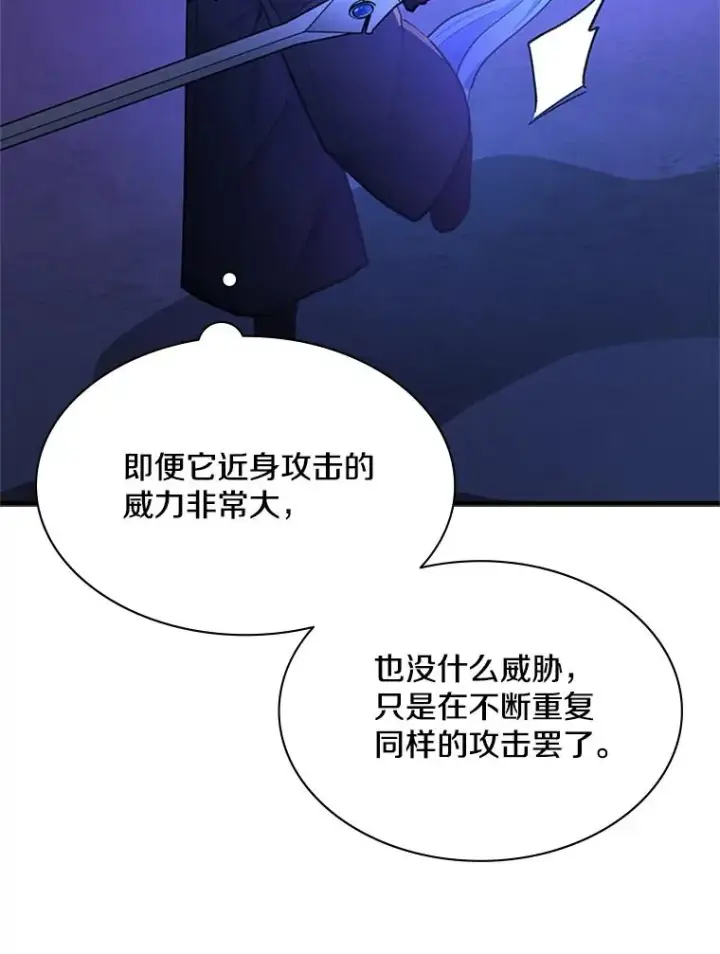 《新手关卡太难了》188.失望图87