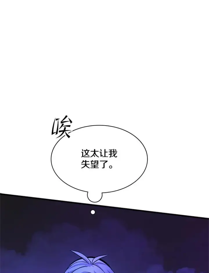 《新手关卡太难了》188.失望图88