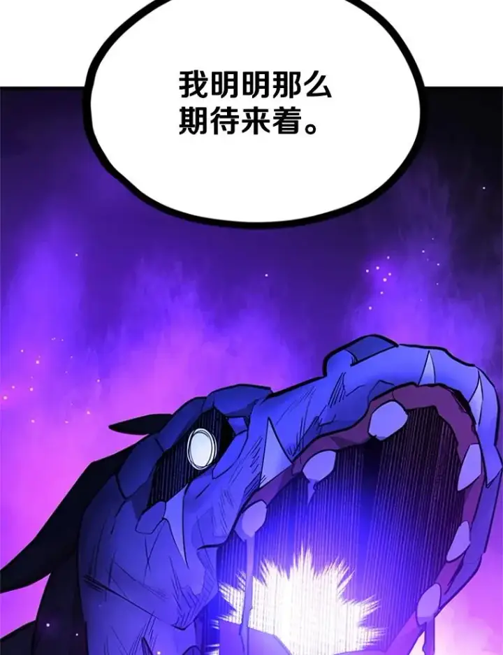 《新手关卡太难了》188.失望图90