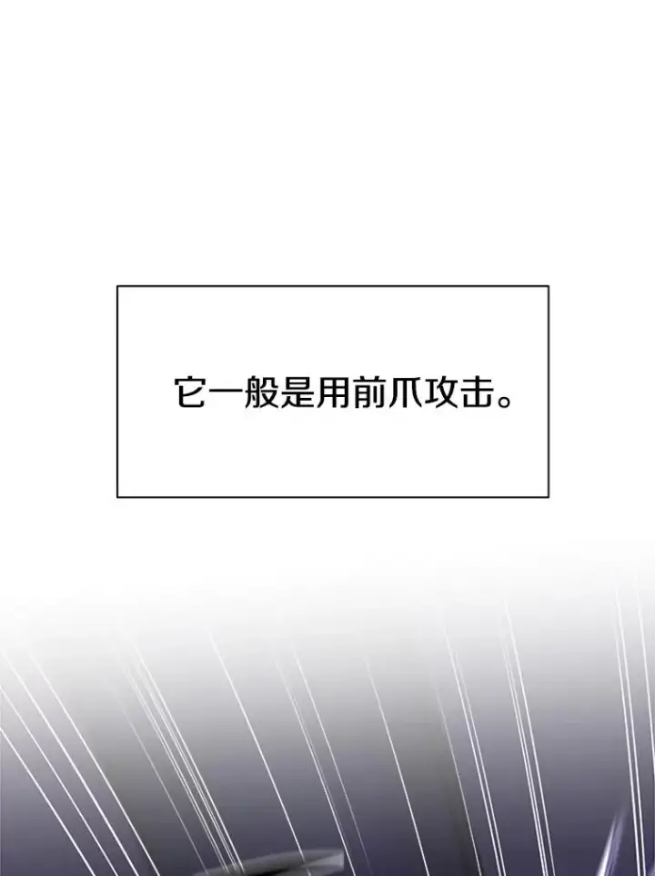 《新手关卡太难了》188.失望图96