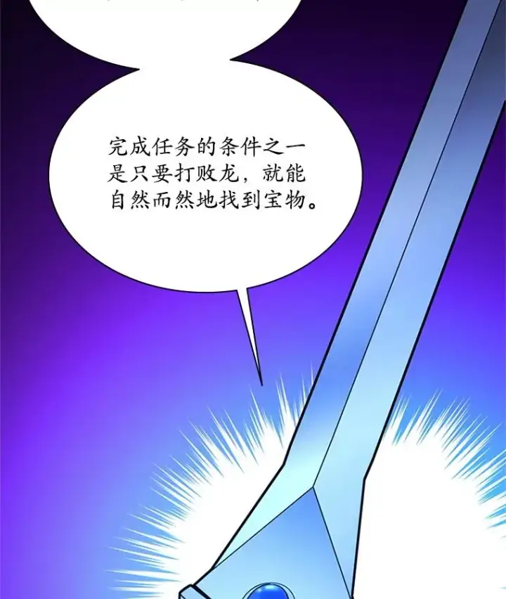 《新手关卡太难了》189.第189话图102