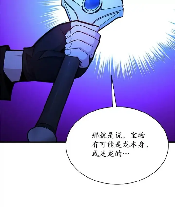 《新手关卡太难了》189.第189话图103