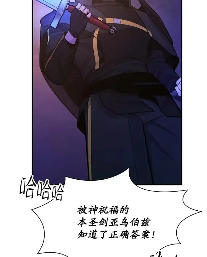 《新手关卡太难了》189.第189话图108