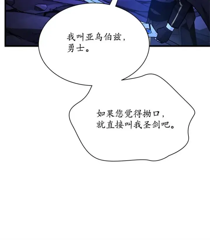 《新手关卡太难了》189.第189话图11