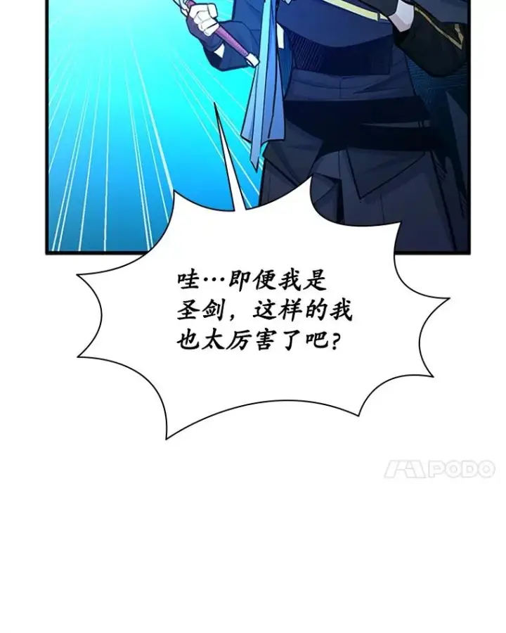 《新手关卡太难了》189.第189话图114