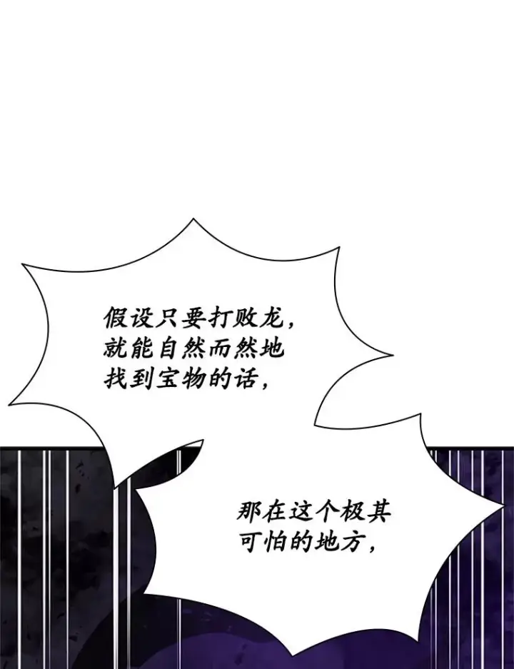 《新手关卡太难了》189.第189话图115