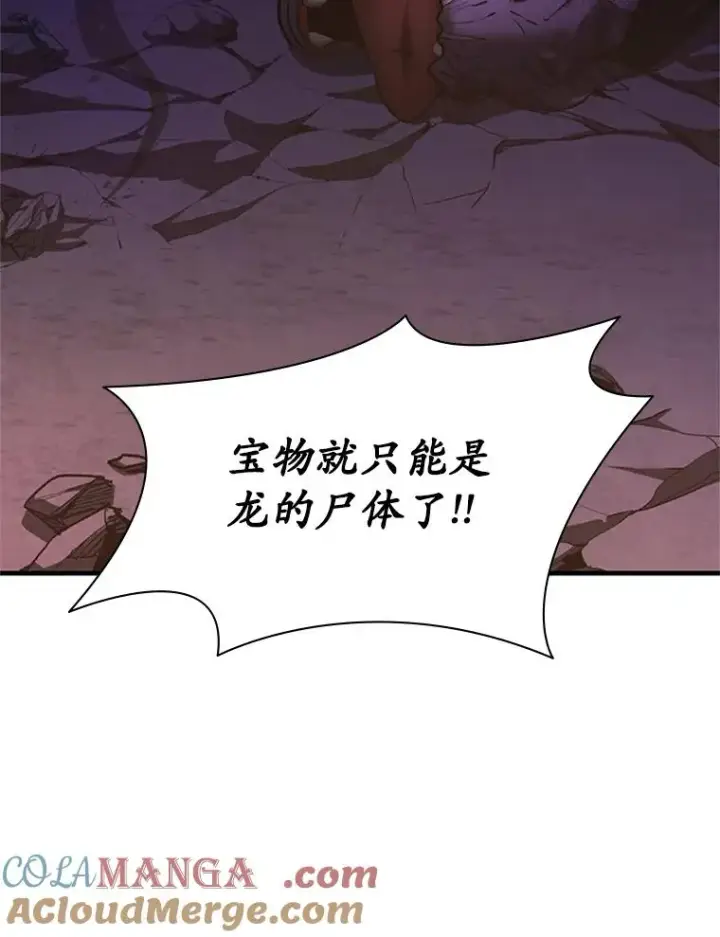 《新手关卡太难了》189.第189话图117