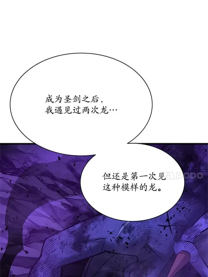 《新手关卡太难了》189.第189话图12