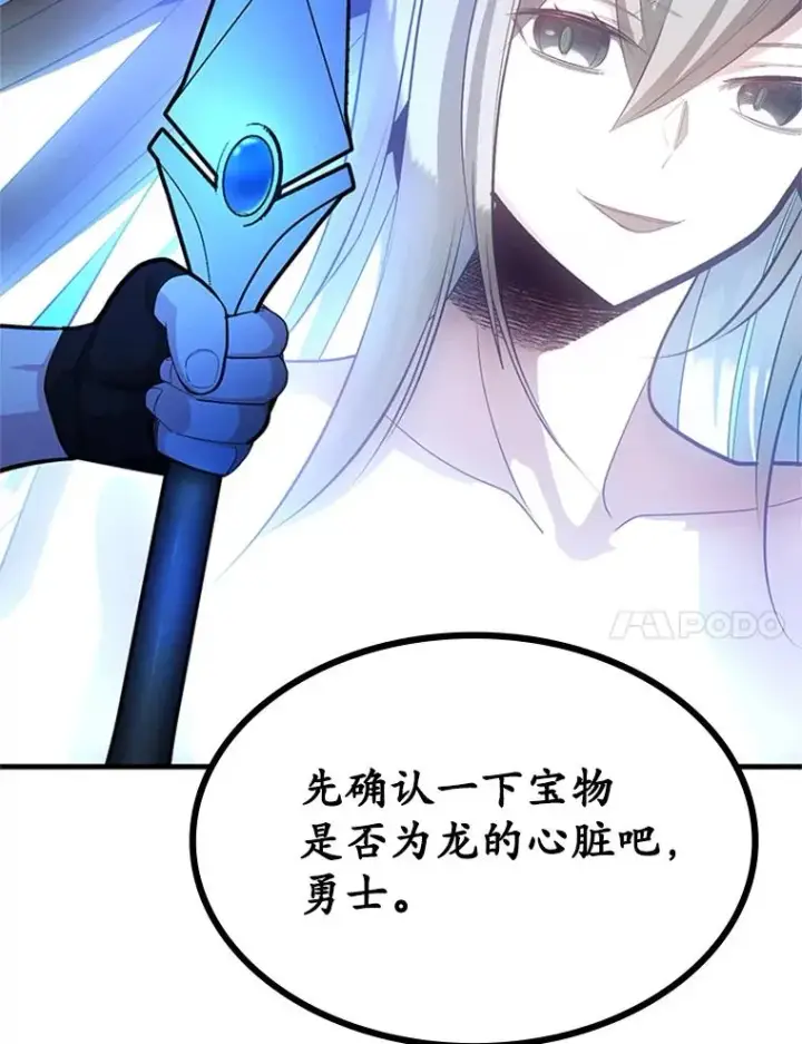 《新手关卡太难了》189.第189话图124