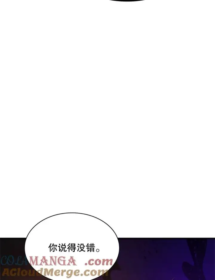 《新手关卡太难了》189.第189话图125