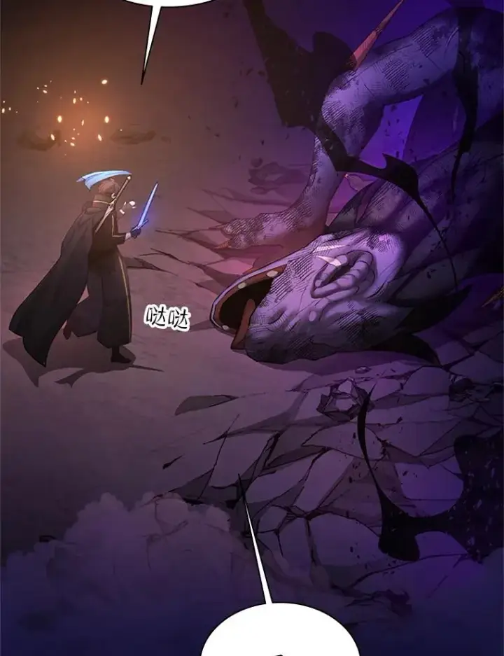 《新手关卡太难了》189.第189话图126