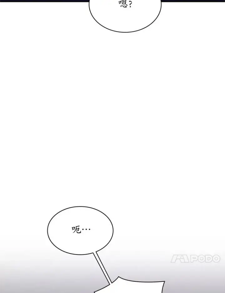 《新手关卡太难了》189.第189话图127