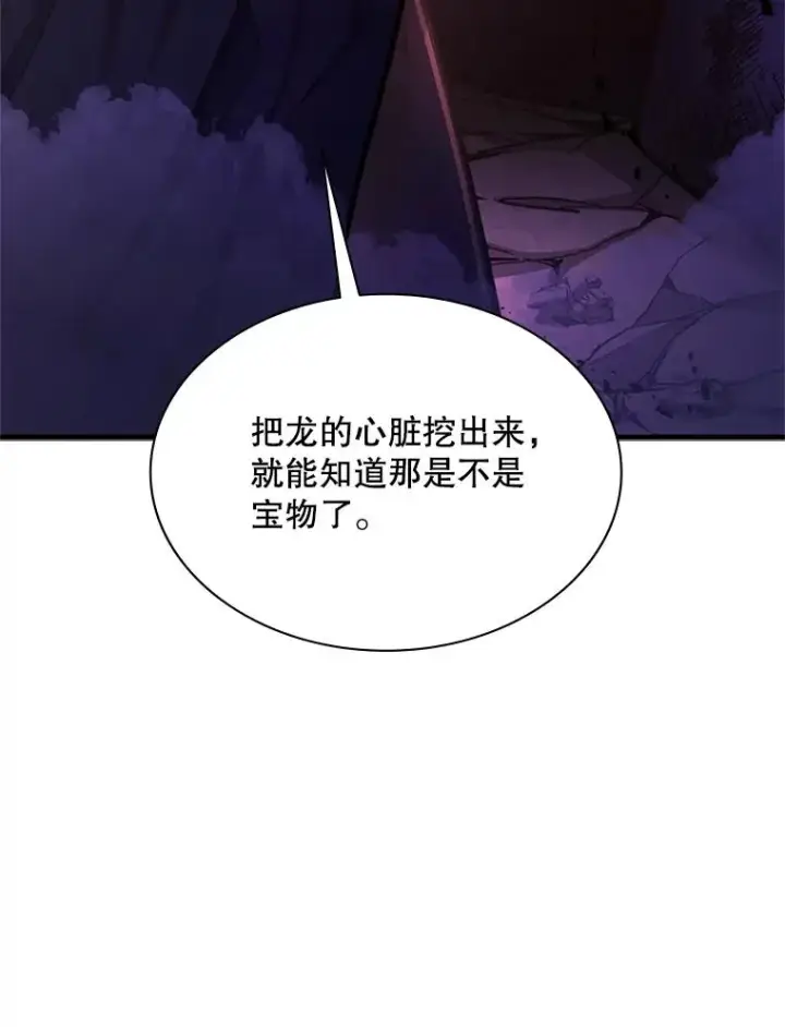 《新手关卡太难了》189.第189话图130