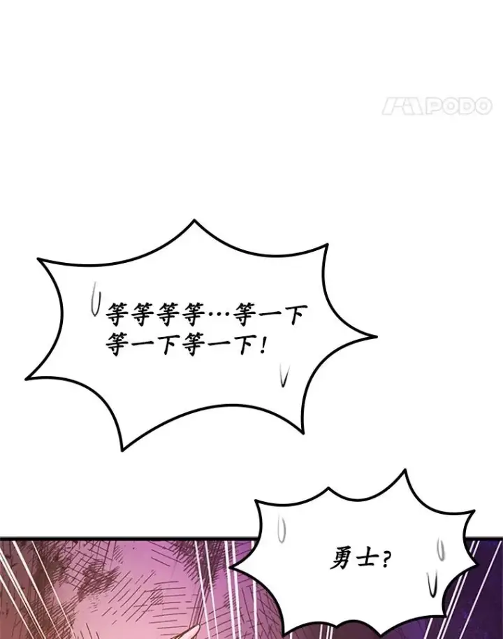 《新手关卡太难了》189.第189话图131