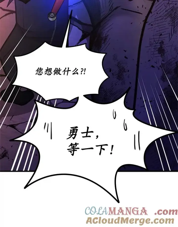 《新手关卡太难了》189.第189话图133