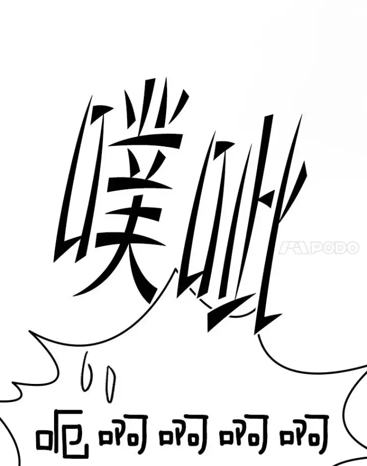 《新手关卡太难了》189.第189话图134
