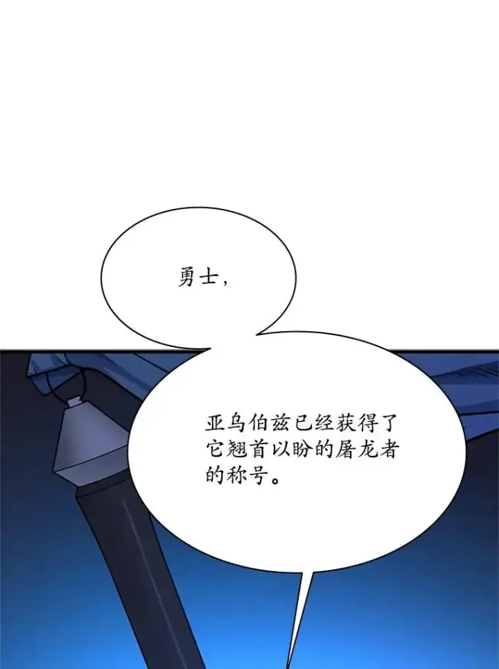 《新手关卡太难了》189.第189话图139