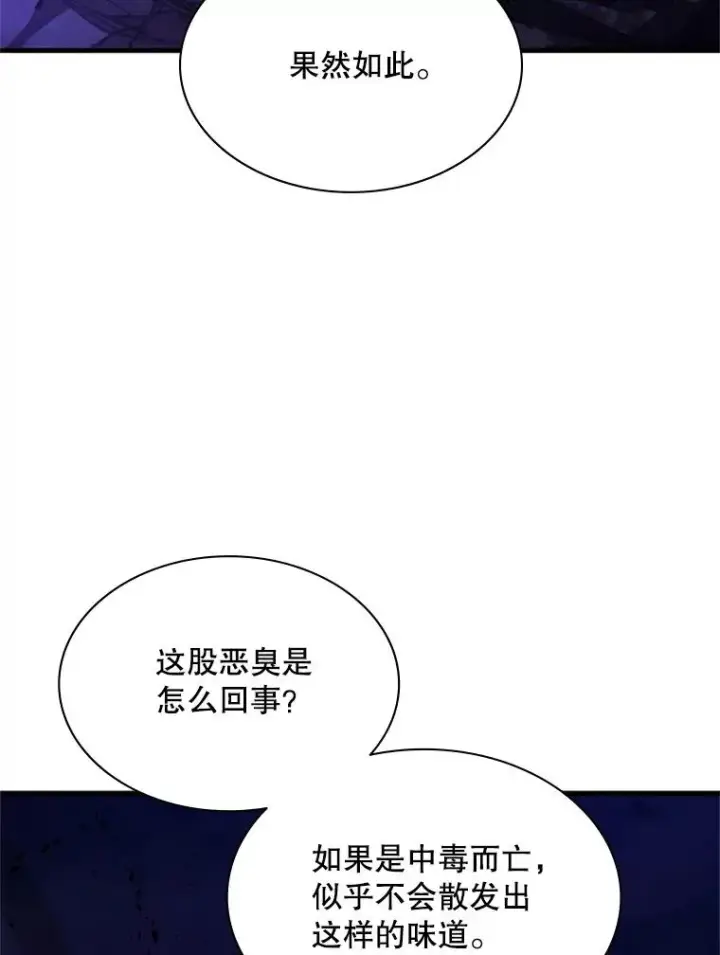 《新手关卡太难了》189.第189话图14