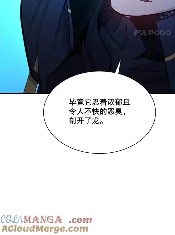 《新手关卡太难了》189.第189话图141