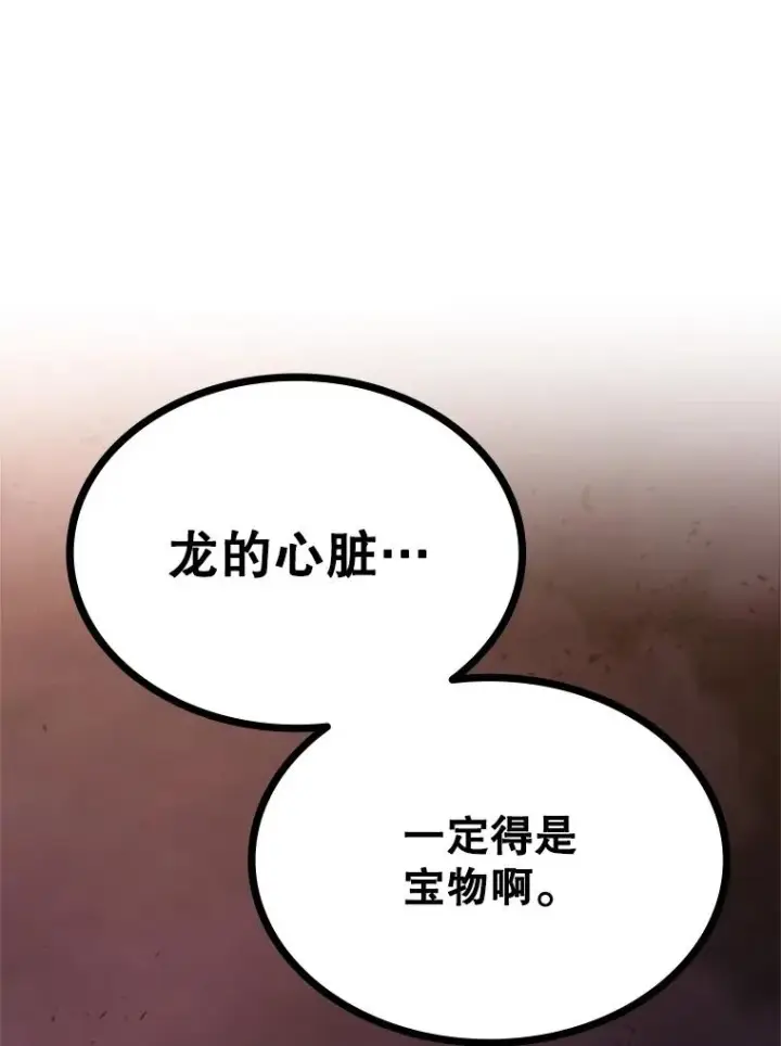 《新手关卡太难了》189.第189话图142