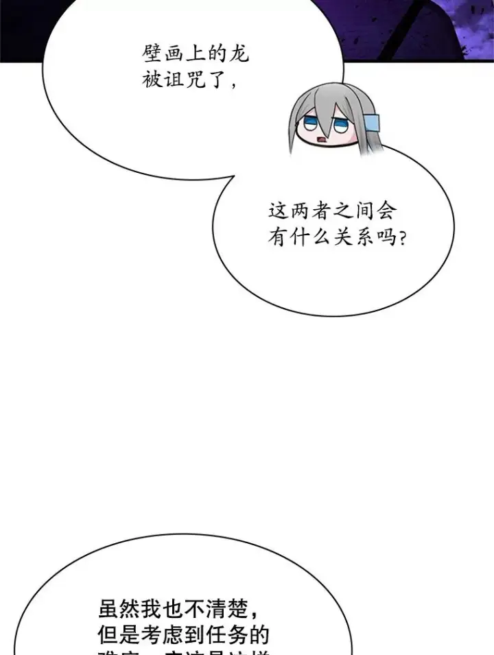 《新手关卡太难了》189.第189话图16
