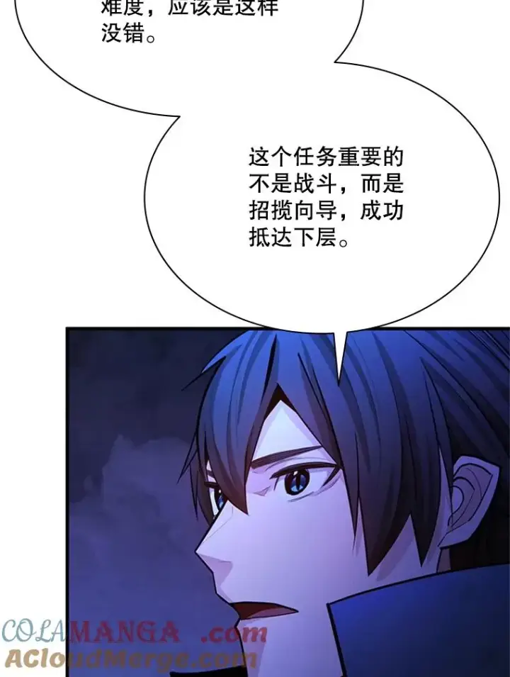 《新手关卡太难了》189.第189话图17