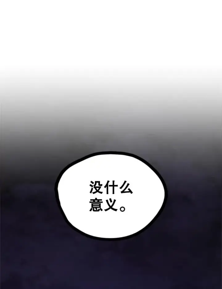 《新手关卡太难了》189.第189话图20