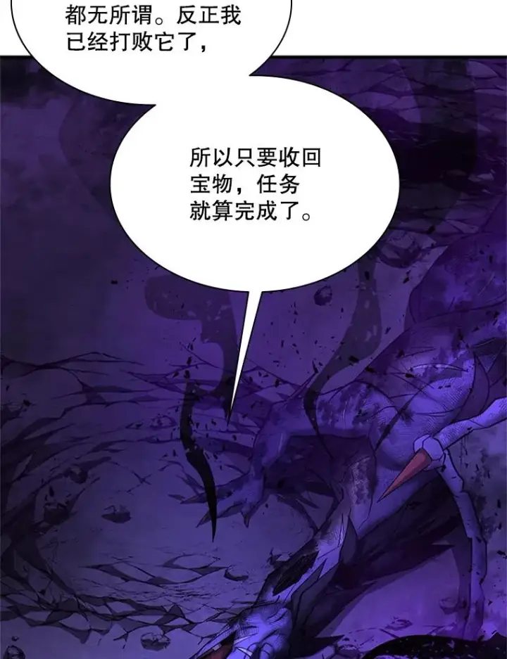 《新手关卡太难了》189.第189话图23