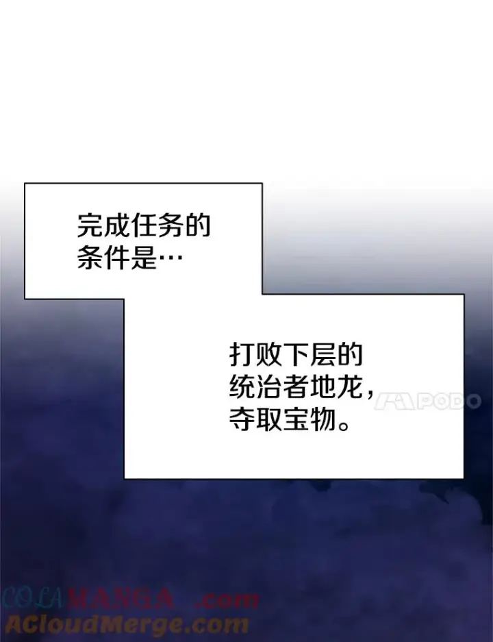 《新手关卡太难了》189.第189话图25