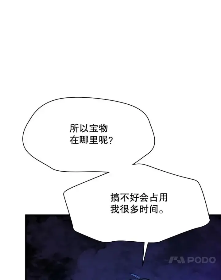 《新手关卡太难了》189.第189话图28