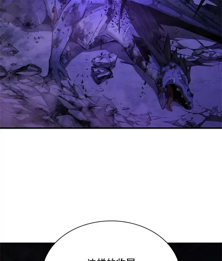 《新手关卡太难了》189.第189话图3