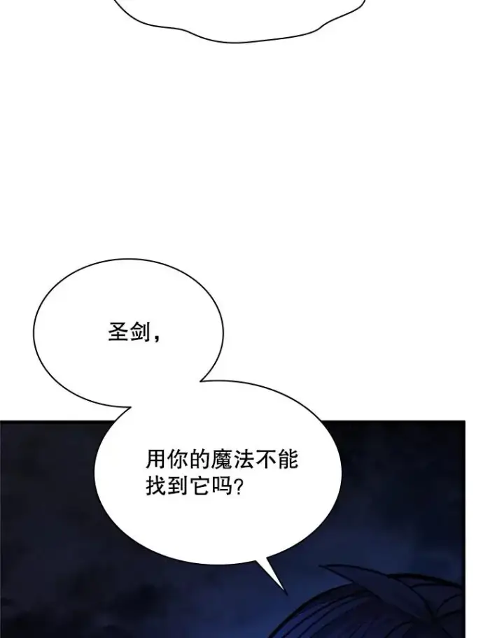 《新手关卡太难了》189.第189话图30