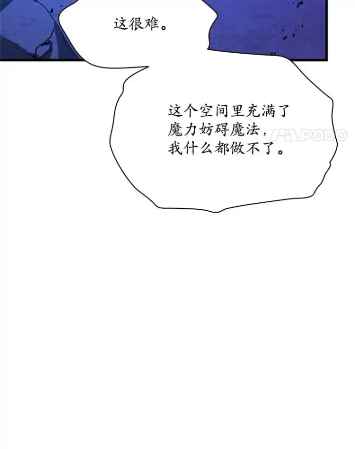 《新手关卡太难了》189.第189话图32