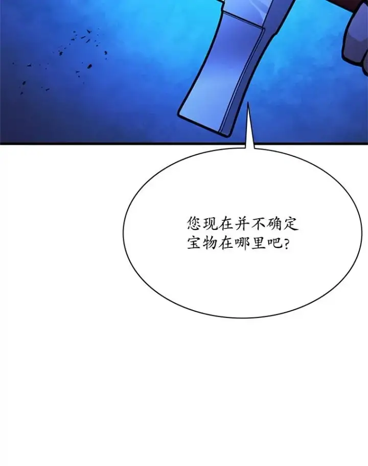 《新手关卡太难了》189.第189话图34