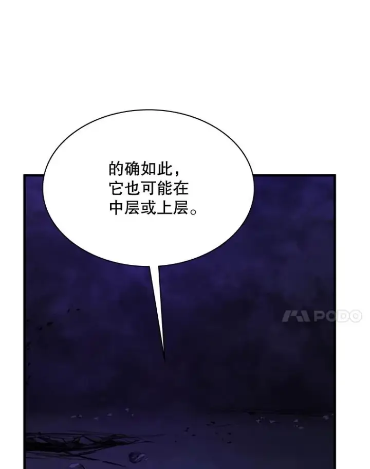 《新手关卡太难了》189.第189话图35