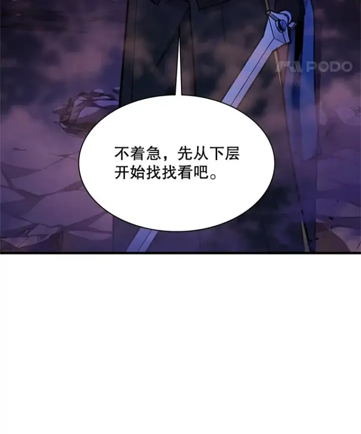《新手关卡太难了》189.第189话图39