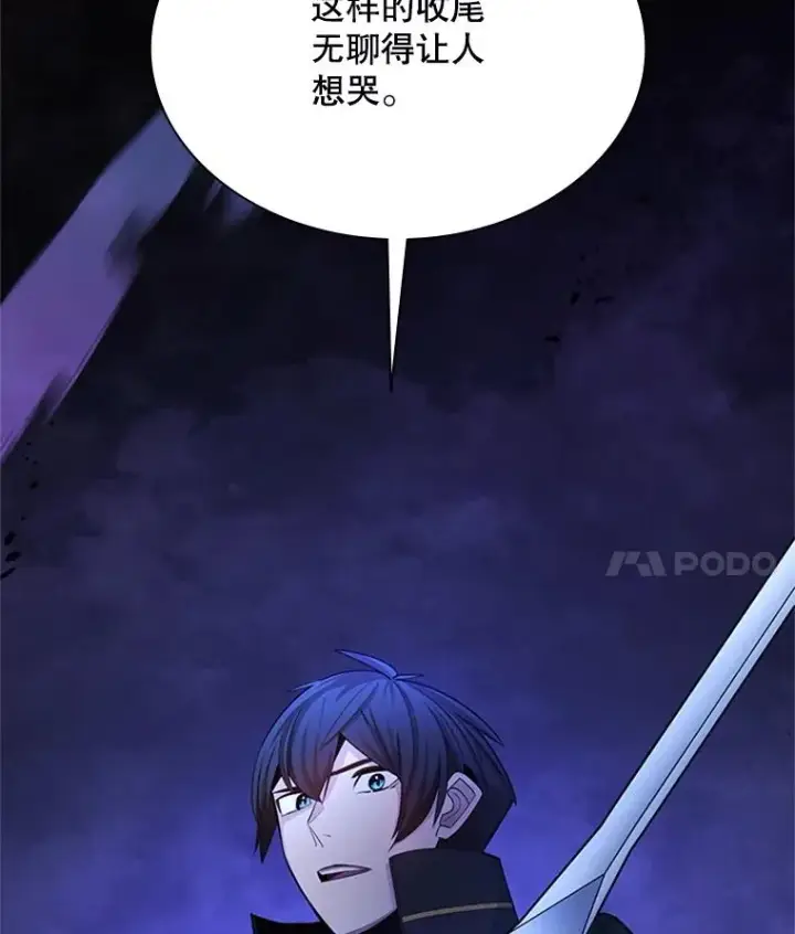《新手关卡太难了》189.第189话图4